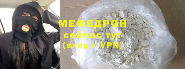 мефедрон мука Беломорск