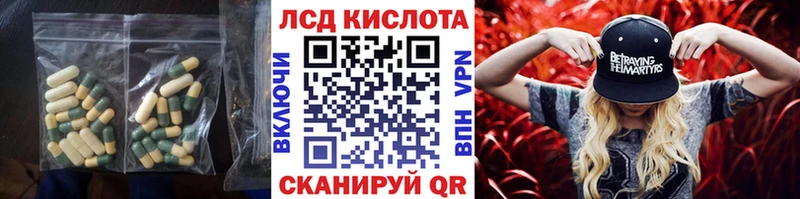 ЛСД экстази кислота  наркота  Арзамас 