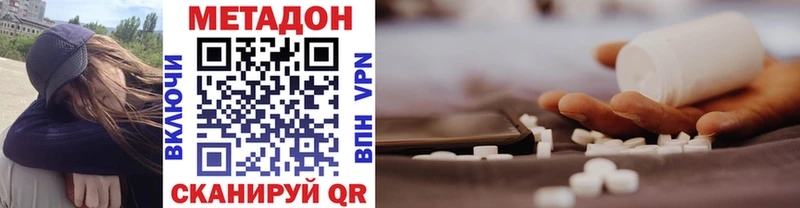 Метадон VHQ Арзамас